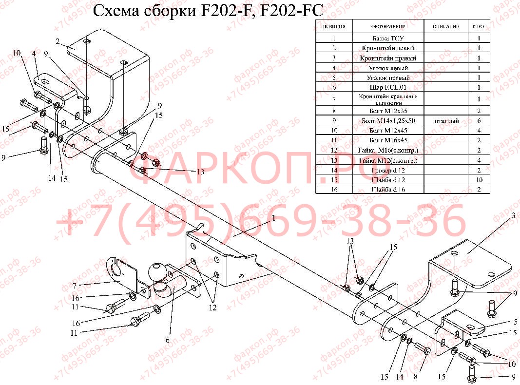 Фаркоп.рф: купить фаркопы на ФИАТ Дукато +7 495 669-38-36, установка  фаркопов на Ducato